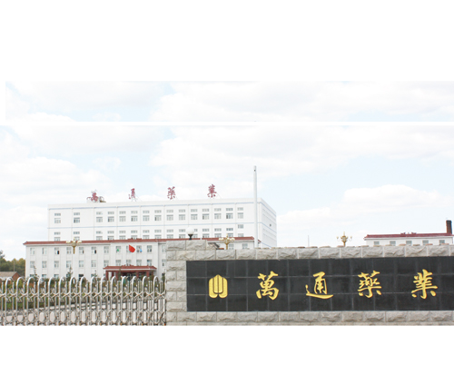 通化萬(wàn)通藥業(yè)有限公司.jpg